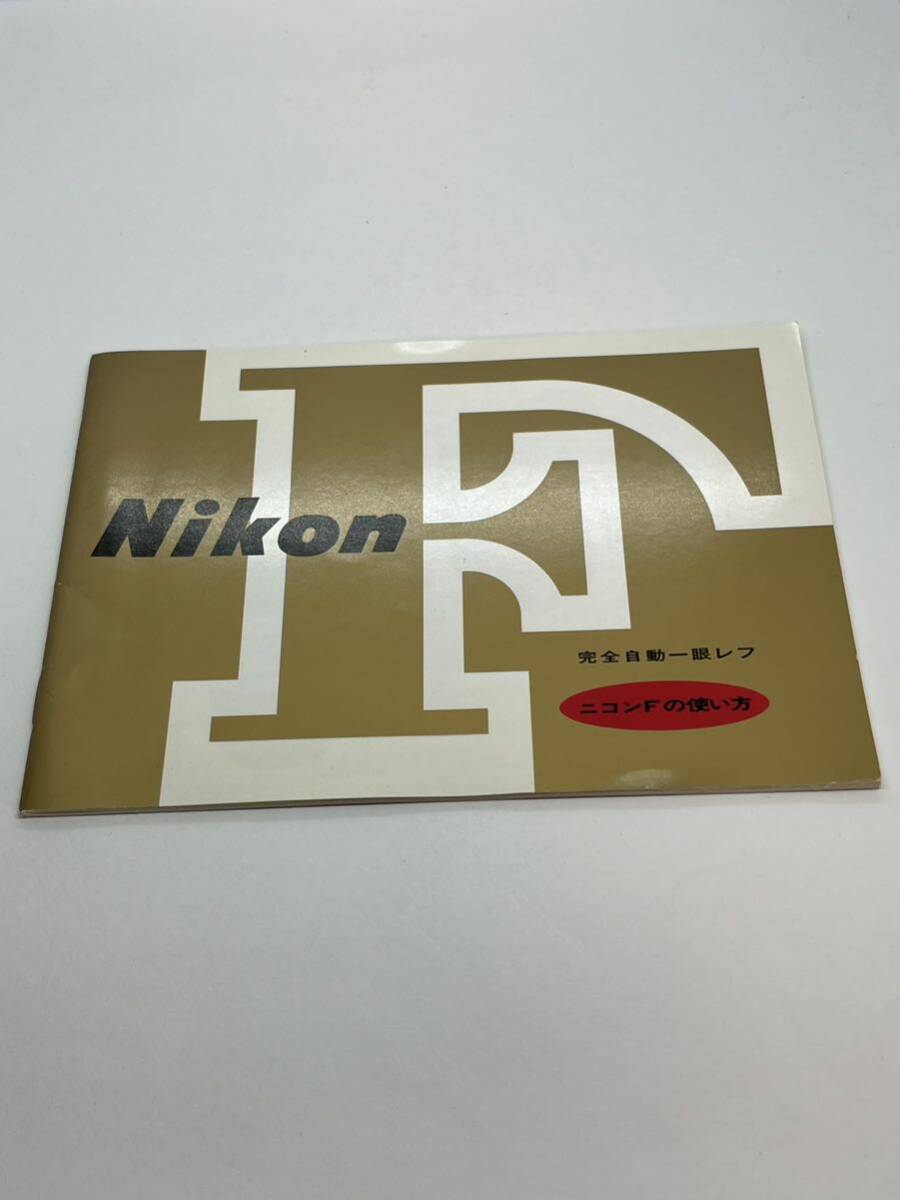 686-25A ( free shipping ) Nikon Nikon F owner manual ( use instructions )