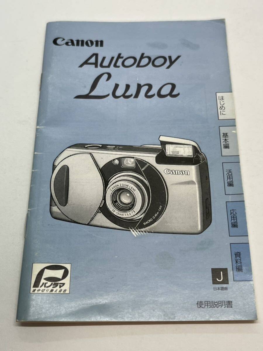 708-25B ( free shipping ) Canon Canon Autoboy Luna owner manual ( use instructions )