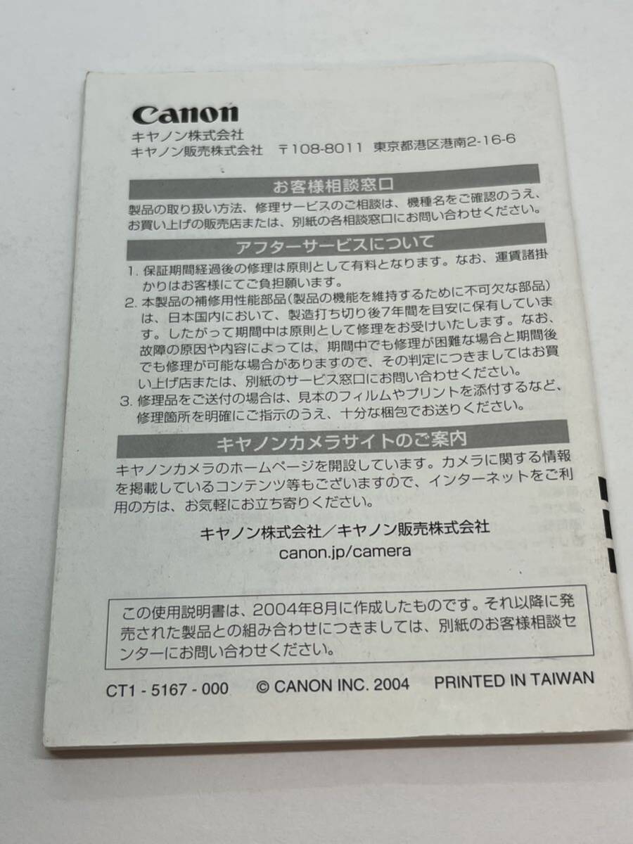 709-25A　(送料無料) キヤノン　Canon　EOS　Kiis　7　取扱説明書（使用説明書）_画像2