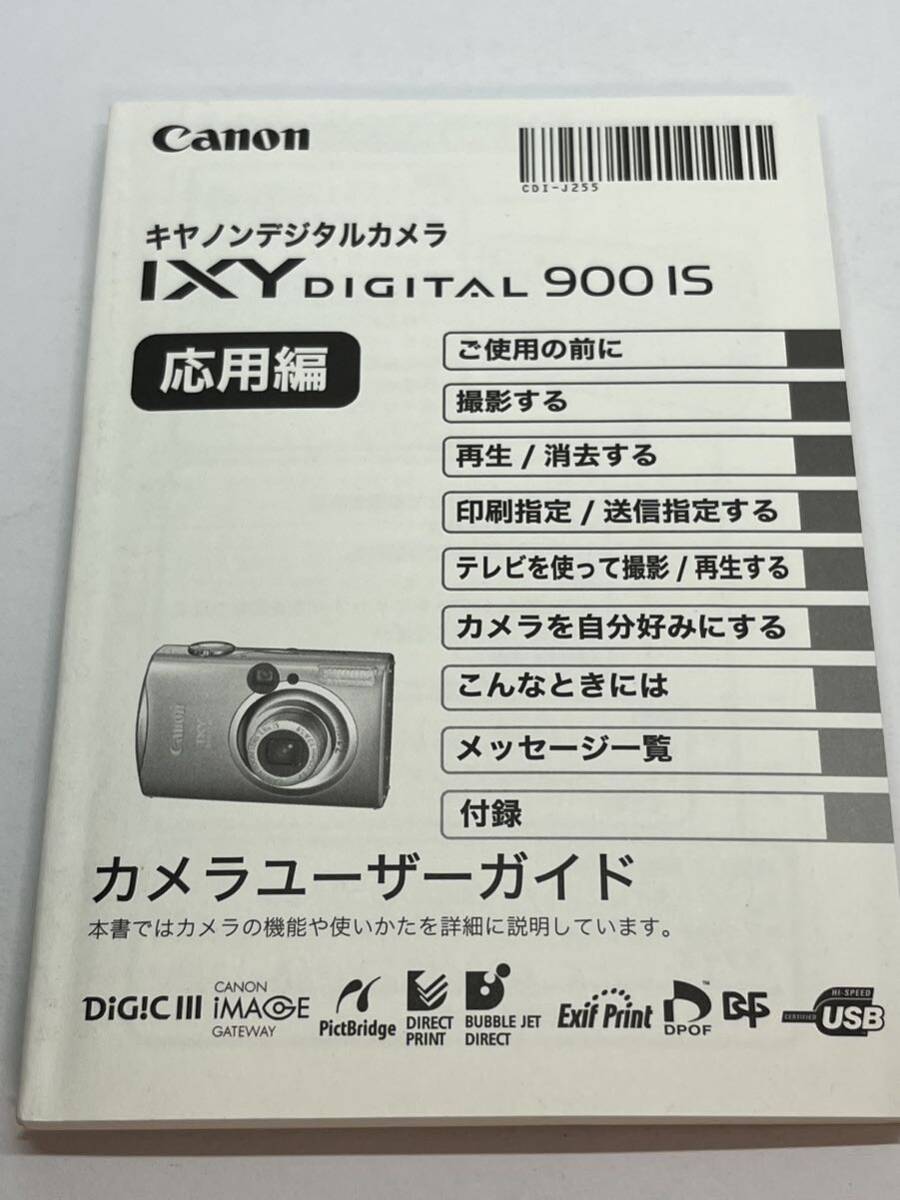 720-25A ( free shipping ) Canon Canon Canon digital camera IXY DIGITAL 900IS respondent for compilation camera user guide ( use instructions )