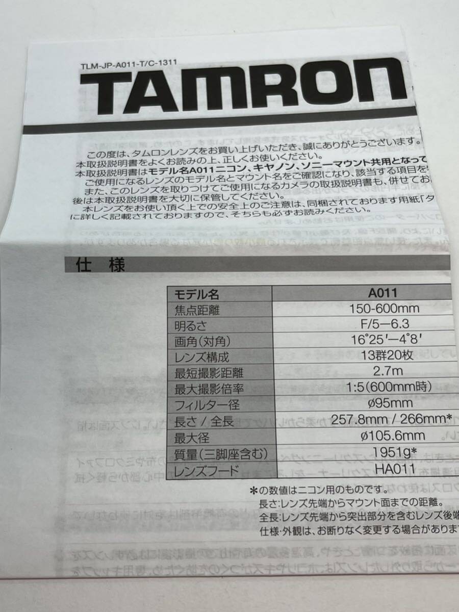 735-25A-Ⅱ ( free shipping ) TAMRON Tamron model name B005 Nikon Canon mount common use owner manual ( use instructions )