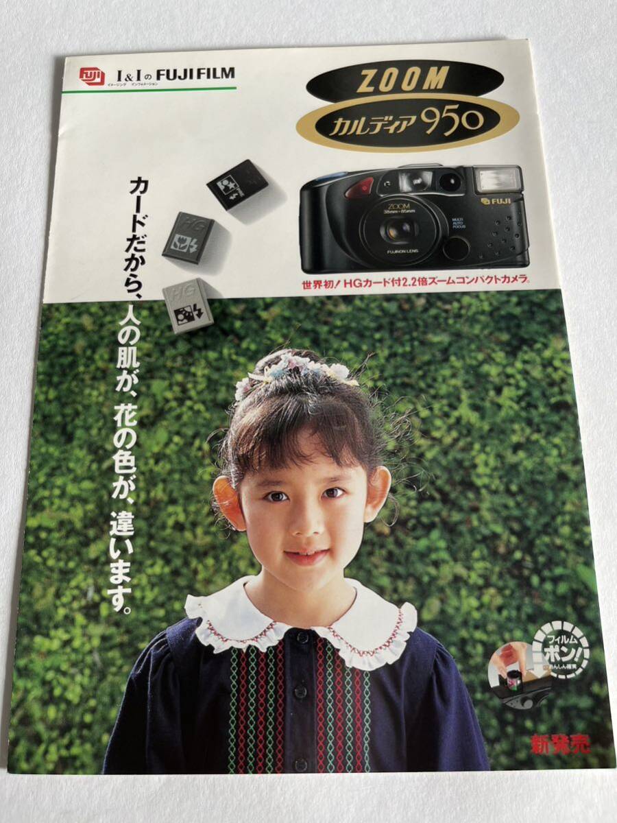 472-30( free shipping ) I&I Fuji Film FUJIFILM ZOOMka Rudy a950 catalog owner manual ( use instructions )