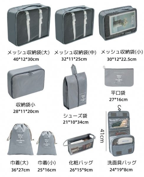 衣類から靴までスッキリ収納できる10点セットのインナーバッグ(ピンク)◇スーツケース内部の仕分けに最適な収納袋セット_画像2