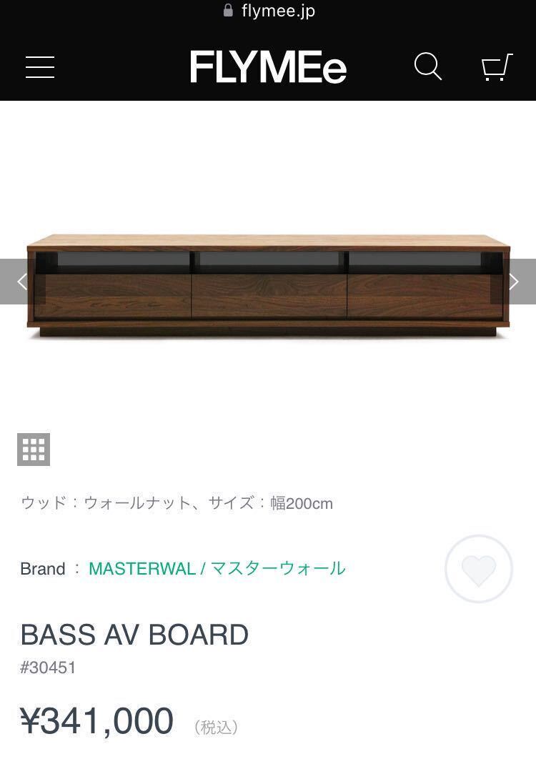 MasterWal マスターウォール アカセ木工 BASS AV BOARD TVボード ウォールナット 定価34.1万円 ローボード ブラックガラス 北欧 アクタス_画像8