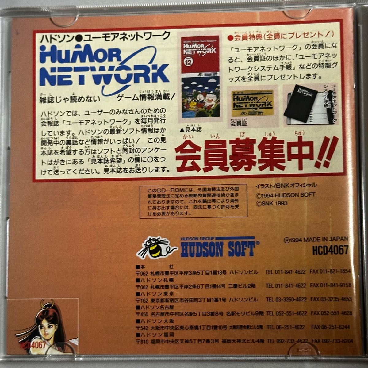 帯、ハガキあり　PCエンジン CD-ROM 餓狼伝説スペシャル