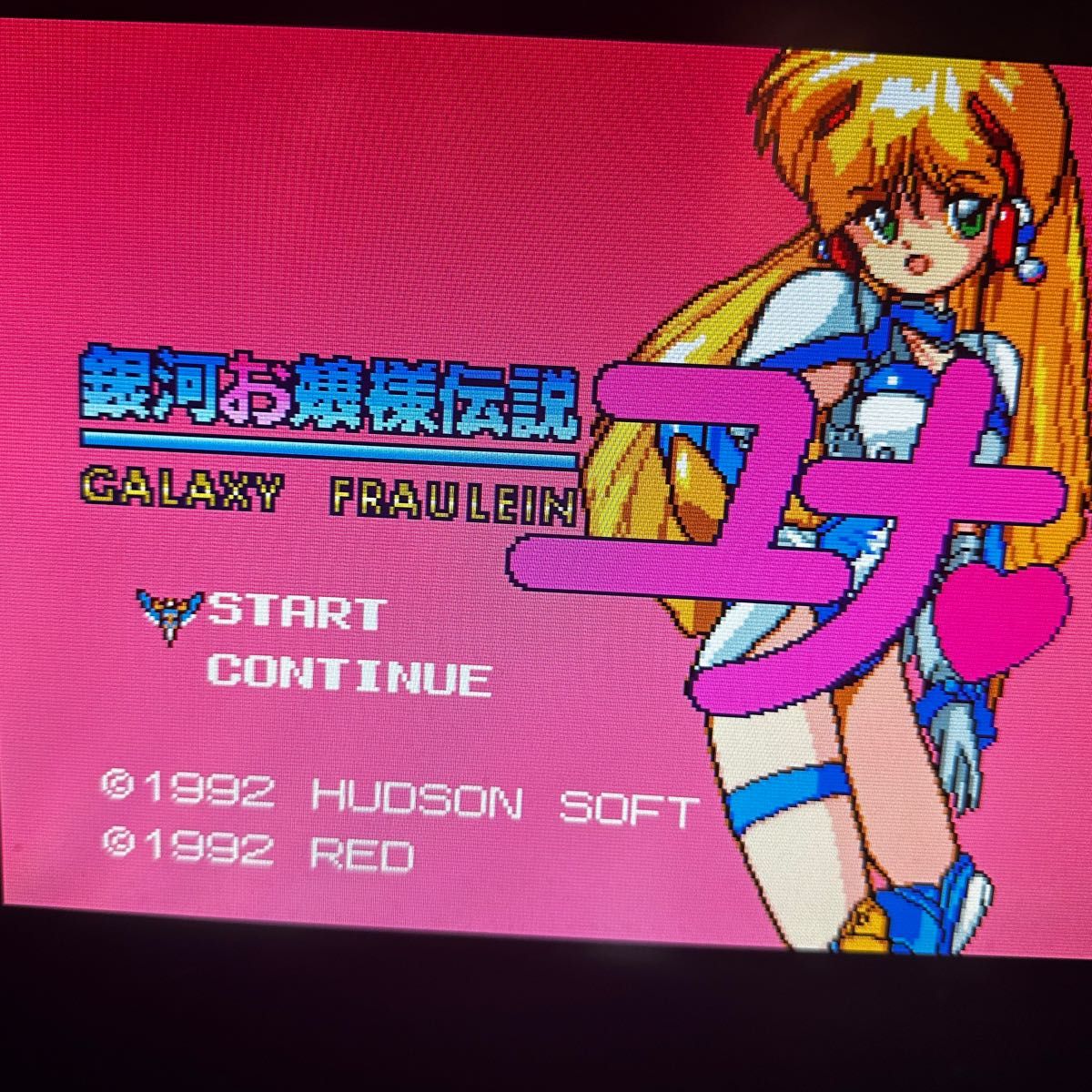 PCエンジン CDROM 銀河お嬢様伝説ユナ|Yahoo!フリマ(旧PayPay PCエンジン CDROM 銀河お嬢様伝説ユナ|Yahoo!フリマ(旧PayPay