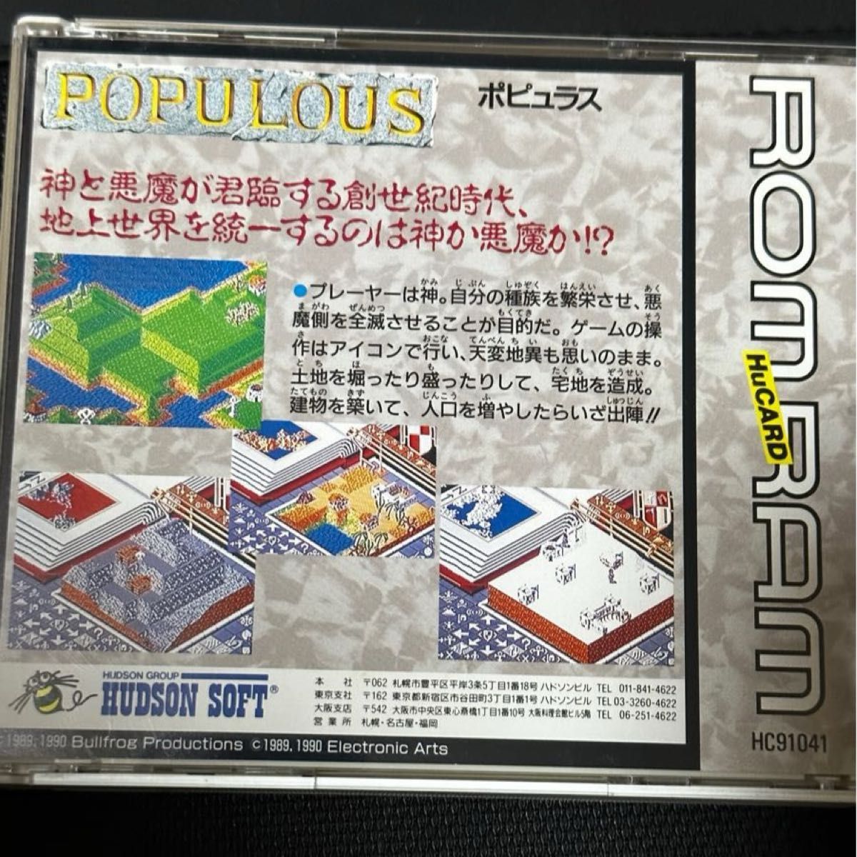 PCエンジン POPULOS 取説無し|Yahoo!フリマ(旧PayPayフリマ) PCエンジン POPULOS 取説無し|Yahoo!フリマ(旧PayPayフリマ)