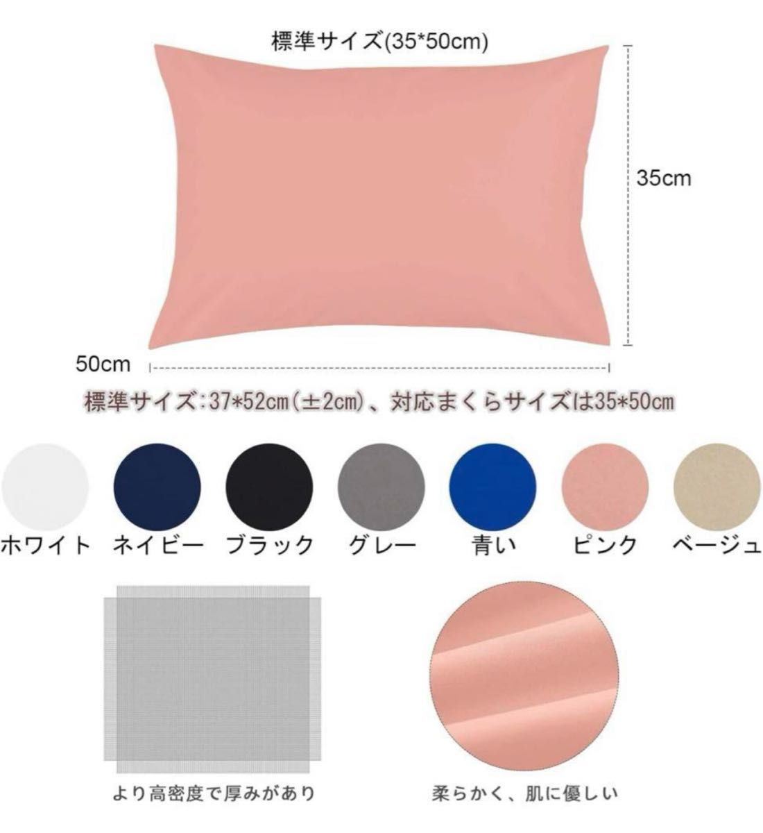 枕カバー ２枚セット 35×50cm ピローケース 寝具 睡眠 まくらカバー