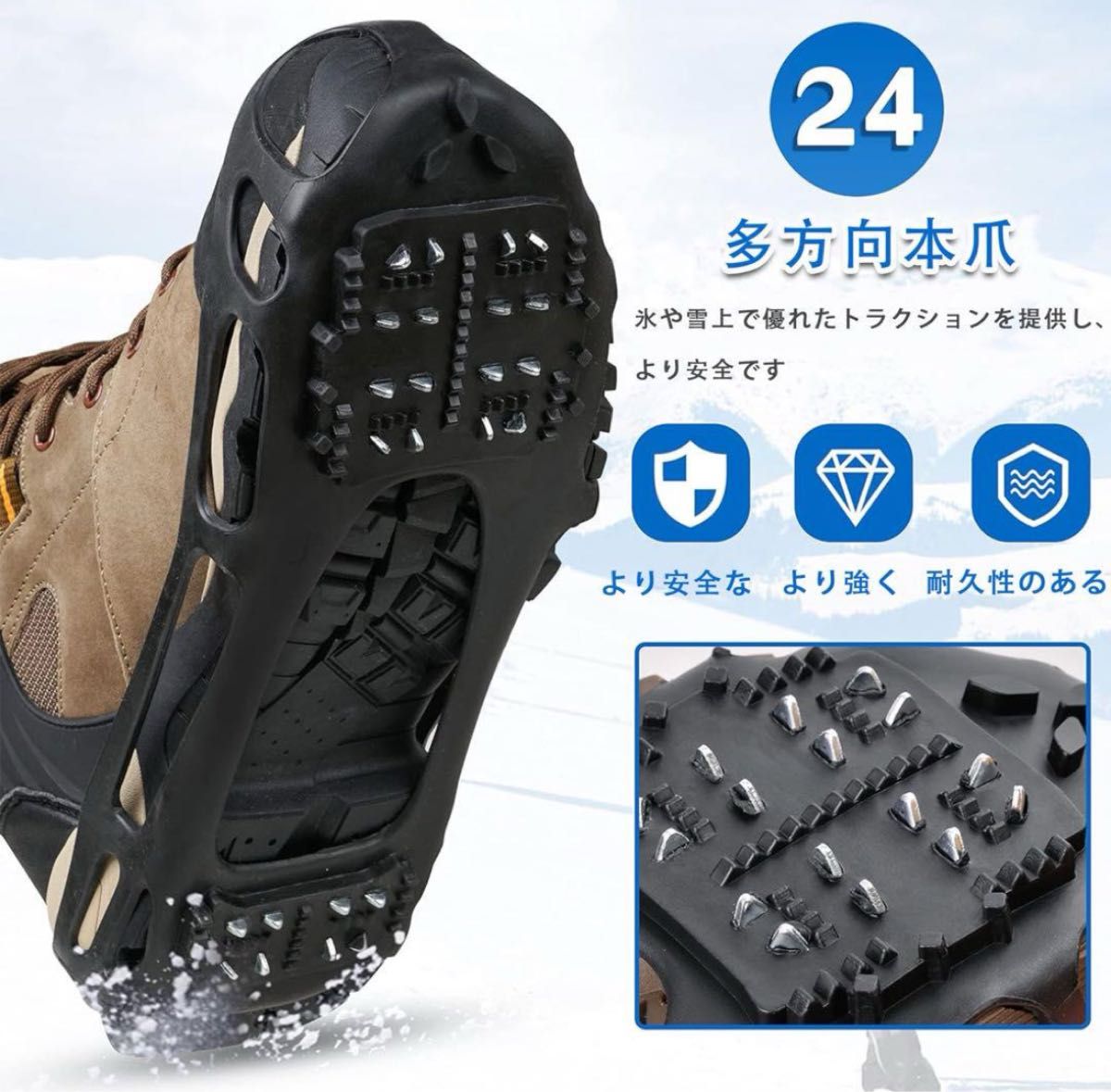 アイゼン軽量 登山 かんじき 靴底 滑り止め 雪対策 24本爪 収納袋 XL