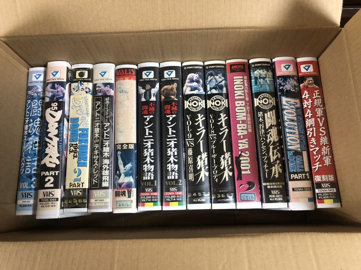 0428-1 アントニオ猪木 VHS 13本 まとめ売り プロレス 長期保管 当時物 動作未確認 ジャンク扱い 現状品の画像9