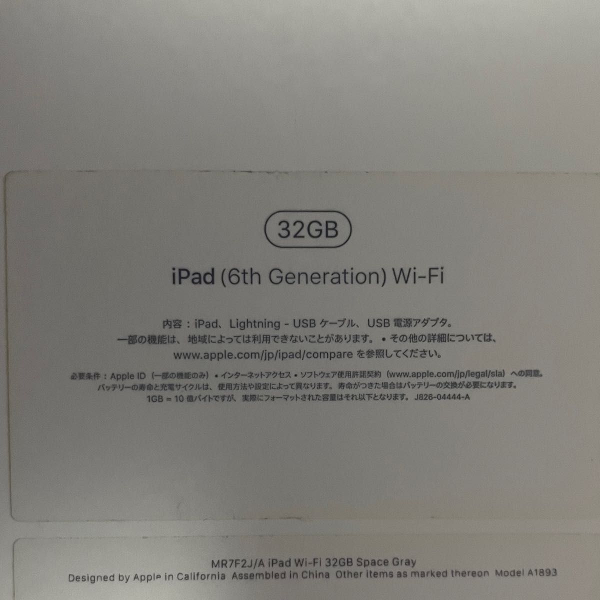 【ジャンク】iPad 第6世代 32GB スペースグレイ 初期化済み　★期間限定価格★