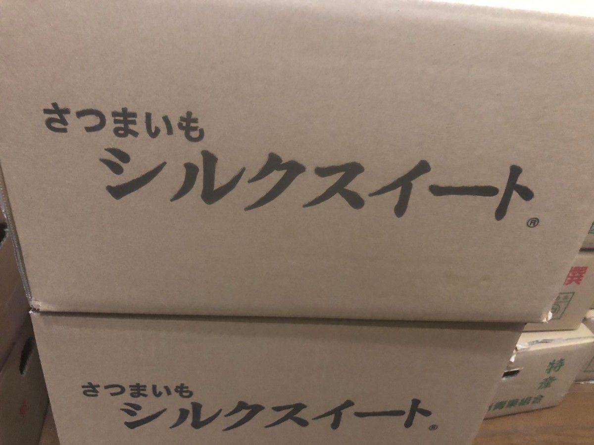 885.お買い得茨城県産さつまいも、シルクスイート箱込み約5kg