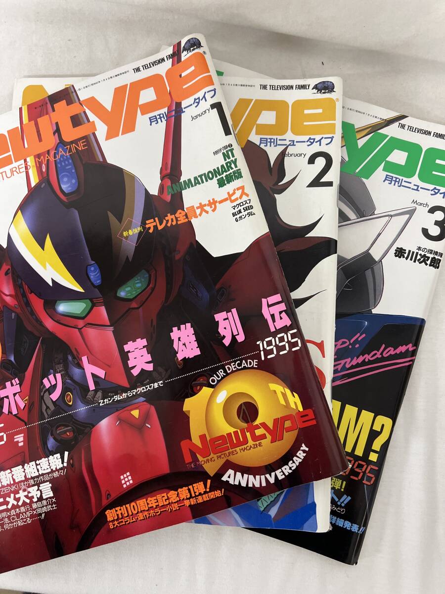  monthly Newtype Newtype 1995 year 1-12 month 12 pcs. set sale /d6859/07002