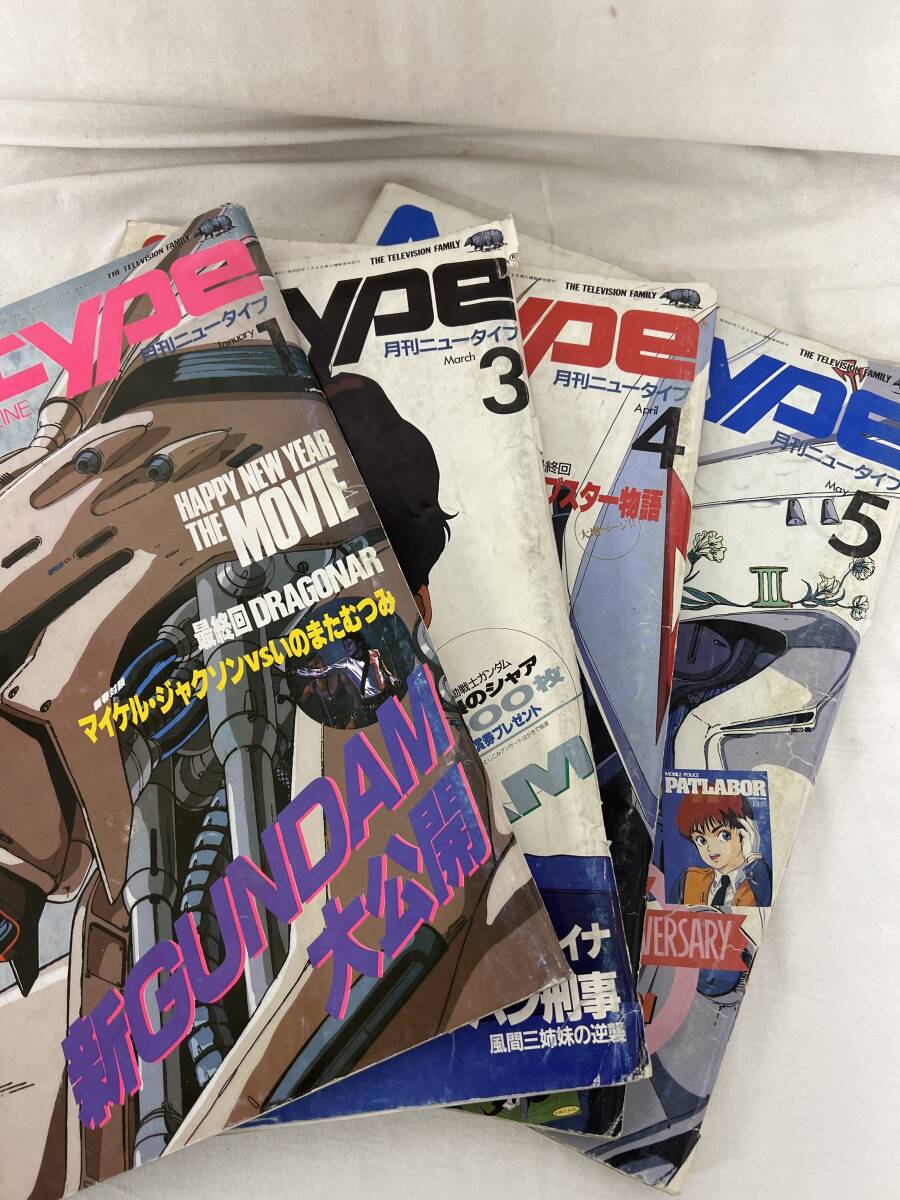 月刊ニュータイプNewtype 1988-1989年 14冊まとめ売り /d6859/07002の画像2