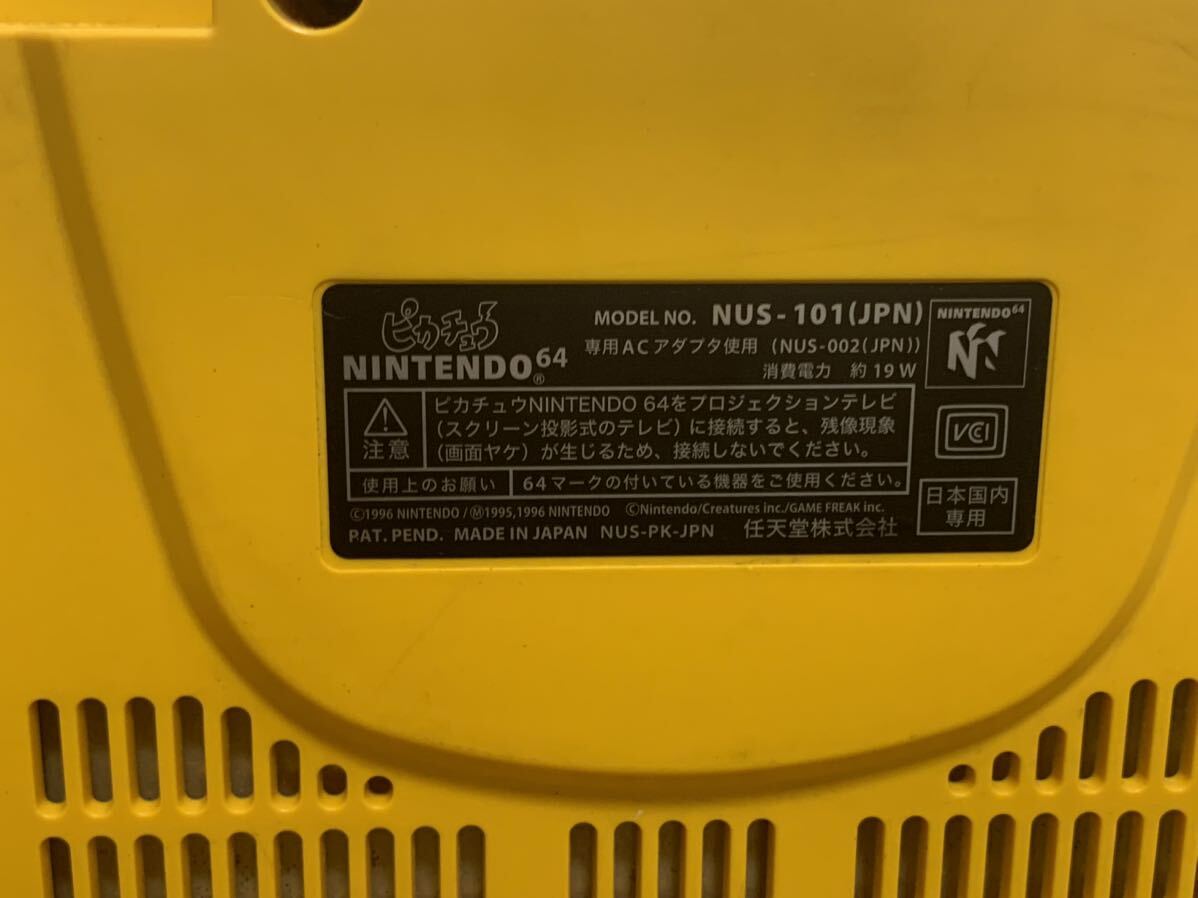 NINTENDO64　Pikachu　NUS-101(JPN)ピカチュウ本体　コントローラ　アダプター　任天堂64_画像6