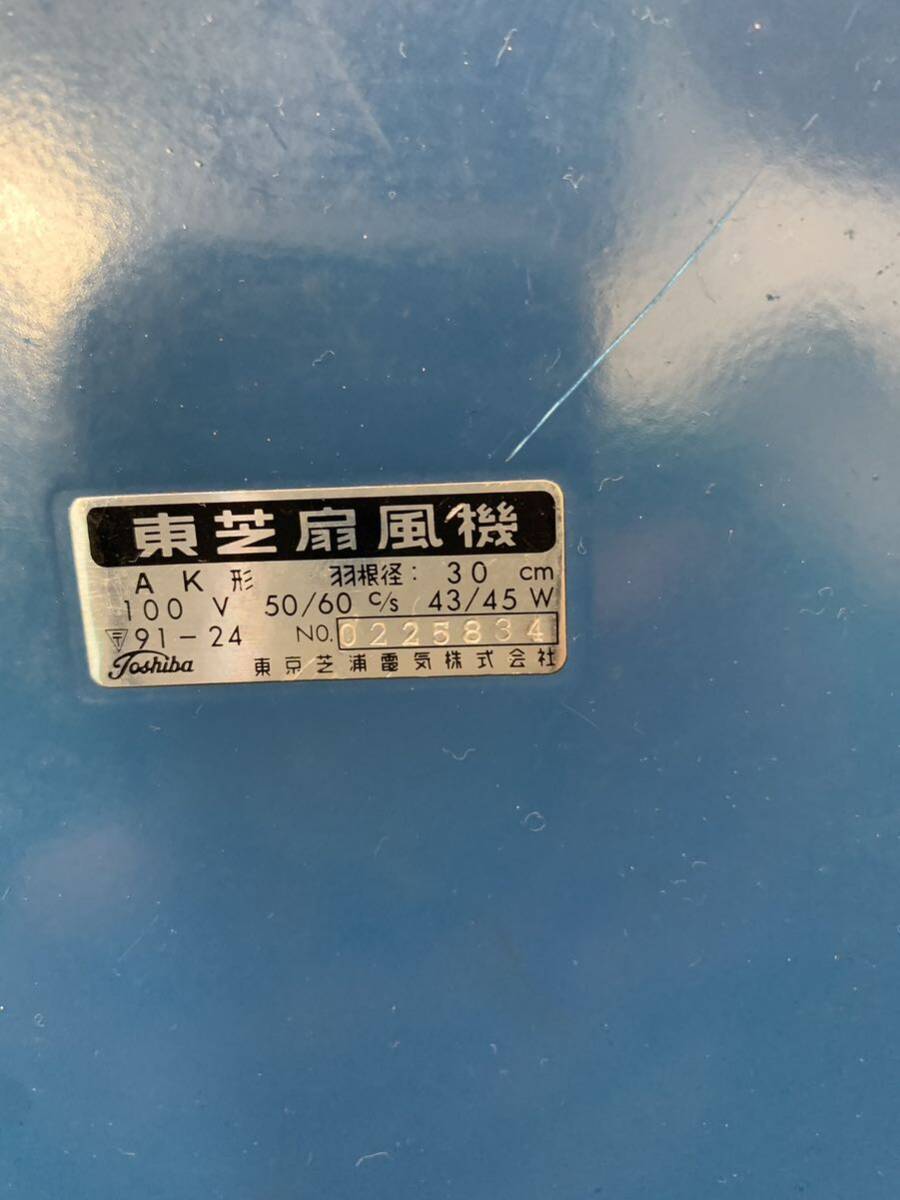TOSHIBA/ Toshiba 4 sheets wings electric fan AK shape No.0225834 Showa Retro antique free shipping 