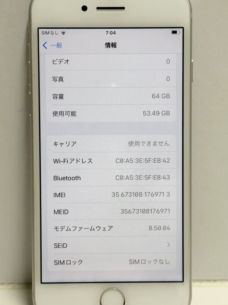 ☆iPhone 8 64G★SIMフリー シルバー ★アクティベーションロック解除済み☆バッテリー劣化あり 画面に目立たない割れありの画像8