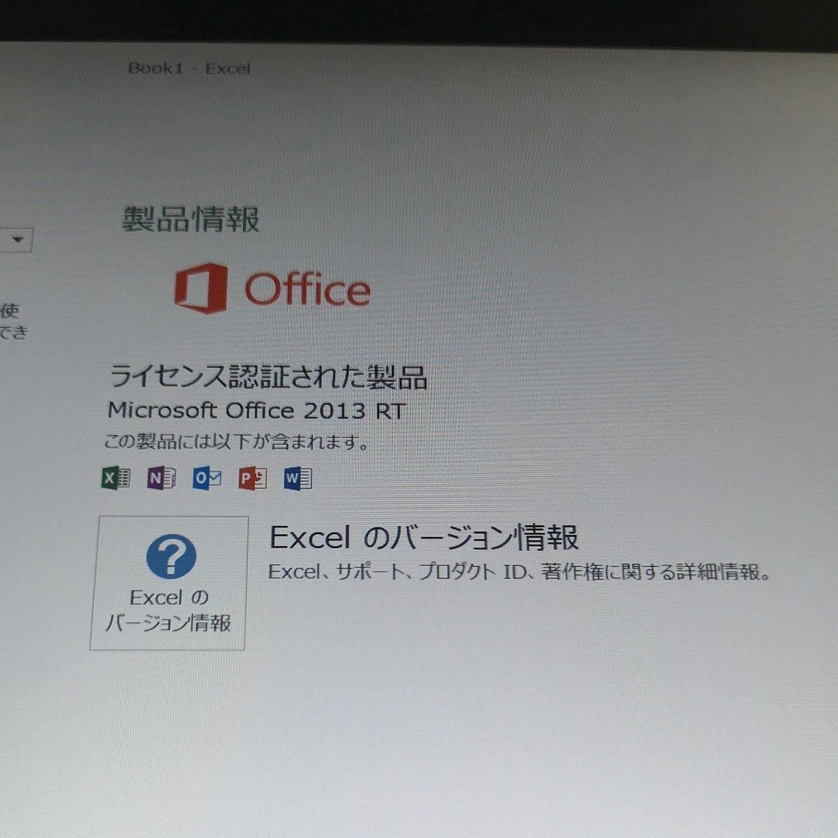 Surface2 RT Windows8.1 32GB Model:1572 sr03 Office 2013 本体のみ