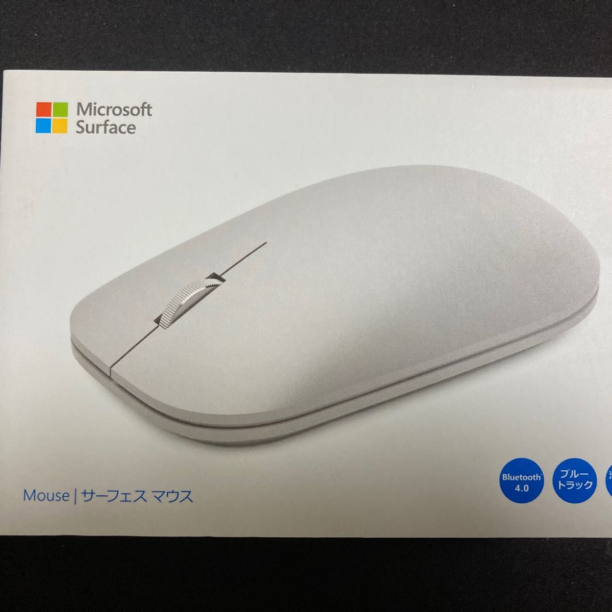 【未開封新品】 Microsoft Surface Mouse ワイヤレスマウス model 1741【未使用純正】