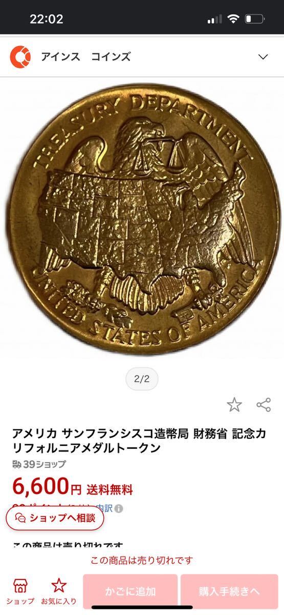 『雑貨販売』アメリカ サンフランシスコ造幣局 財務省 記念カリフォルニアメダルの画像4