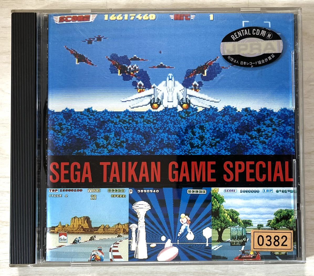 CD* Sega bodily sensation game special SEGA TAIKAN GAME SPECIAL game music reproduction verification settled 28XA-198 rental 
