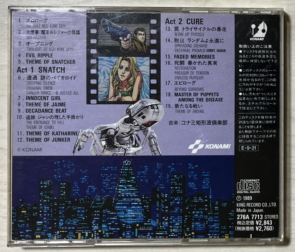 CD★KONAMI スナッチャー SNATCHER コナミ矩形波倶楽部 JUNKERステッカー付 80年代ゲームミュージック 276A-7713の画像3