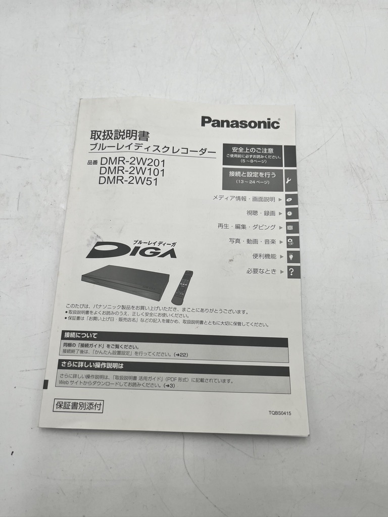 t0568 Panasonic 2チューナー DVDレコーダー VHSビデオ一体型 DIGA DMR-XW200V HDD搭載 250GB 通電OK 動作確認OKの画像8