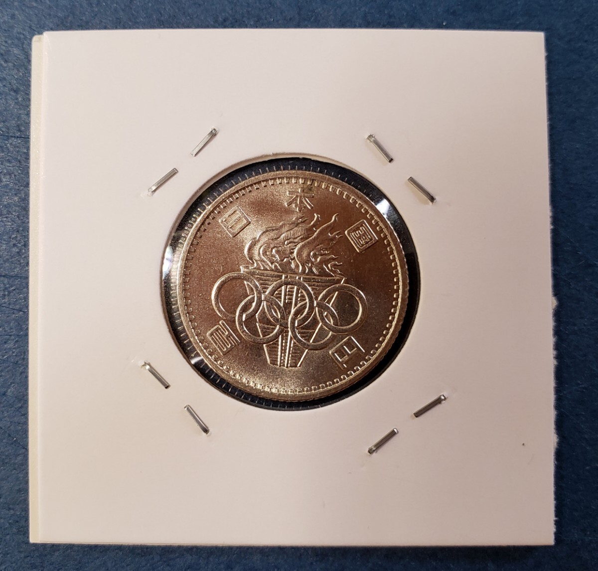 1964年東京オリンピック記念100円銀貨      控え記号:S52 の画像2