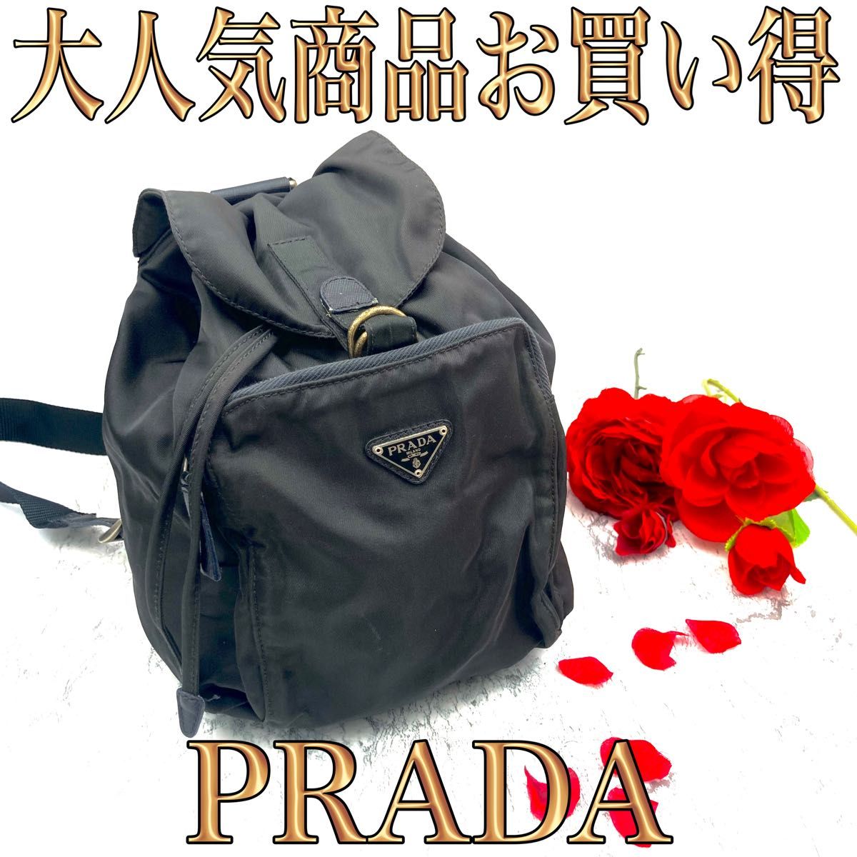 【超お買い得】プラダ　三角ロゴプレート　バッグパック　リュック