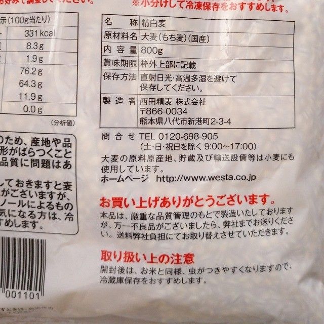 もち麦　800g　国産　麦ごはん　雑穀