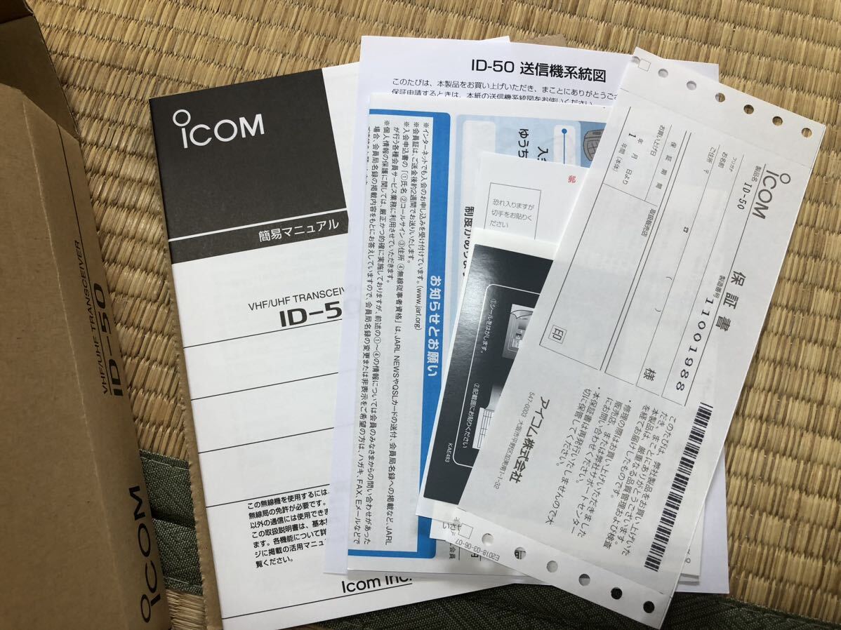 ICOM アイコム ID-50 ID50 D-STAR トランシーバー _画像4