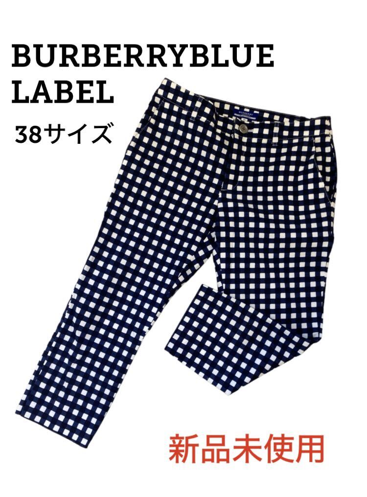 【新品未使用 即日発送】バーバリー ブルーレーベル クロップド チェック柄 コットン パンツ カプリ BURBERRY BLUELABEL_画像1