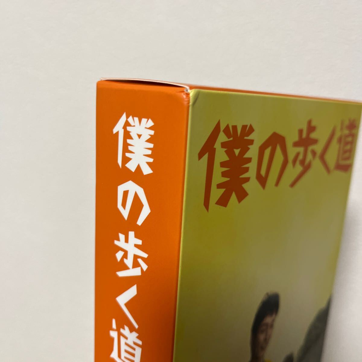 僕の歩く道 DVD-BOX 草彅剛 香里奈_画像9