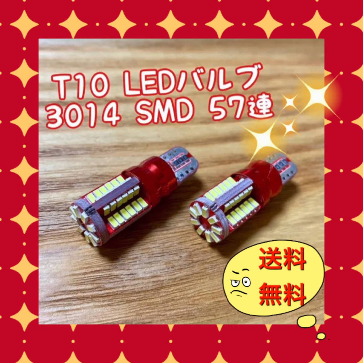 【SPホルダー】T10（T16） LEDバルブ 12V 高輝 度 ホワイト ナンバー灯 ルームランプ の画像1