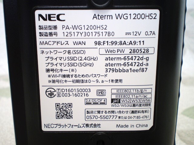 ◆送料無料◆NEC◆Aterm◆無線LAN◆Wi-Fi ルーター◆WG1200HS2◆中古◆の画像7