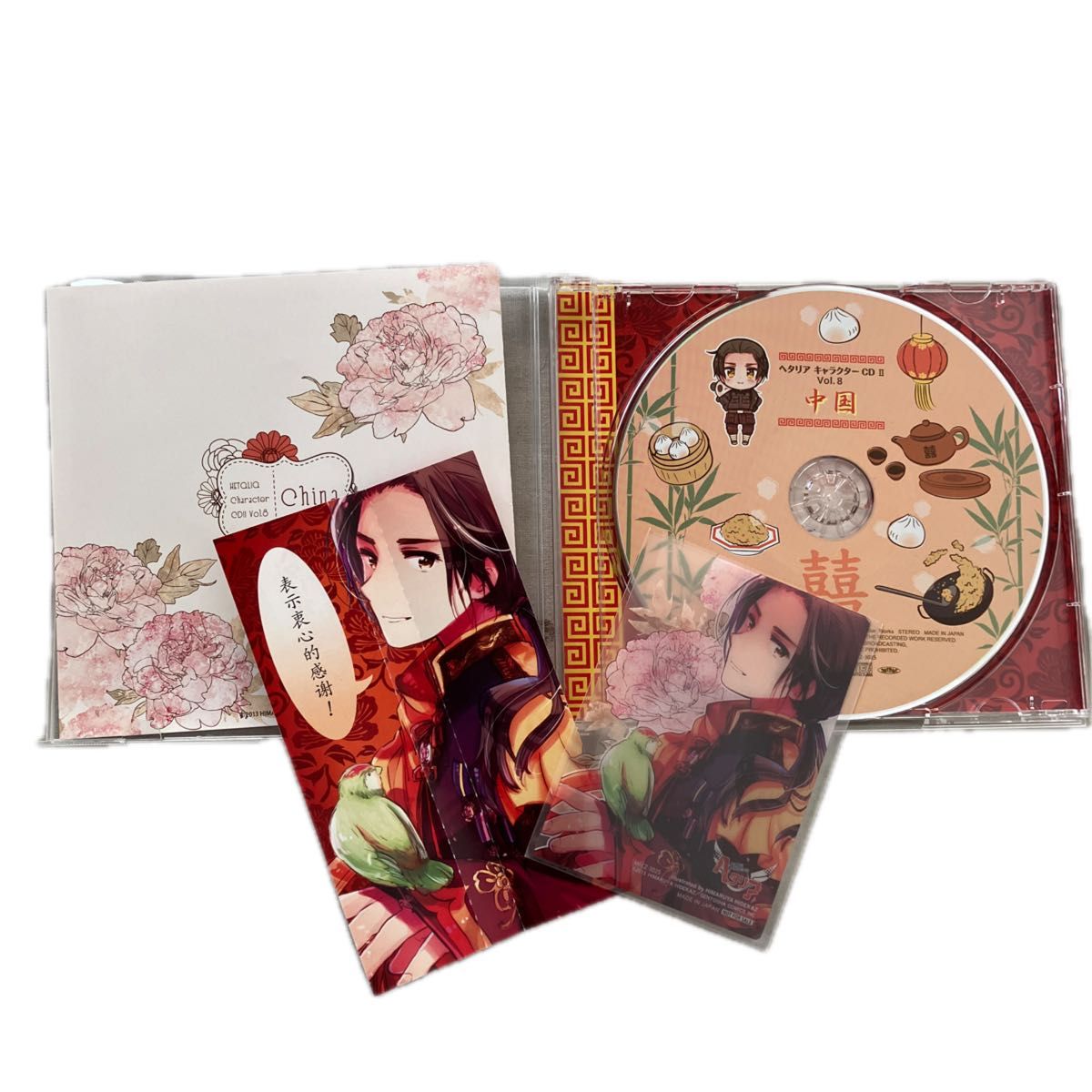 ヘタリア キャラクターCD II Vol 8 中国 甲斐田ゆき 特典付き ヘタリア キャラクターCD II Vol 8 中国 甲斐田ゆき 特典付き