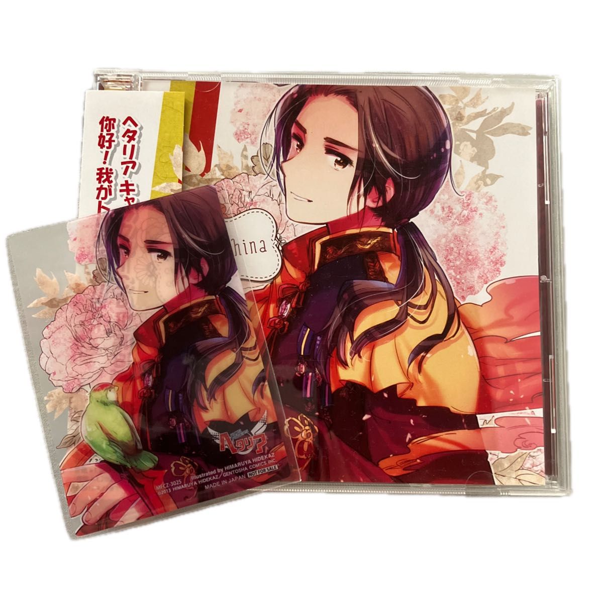 ヘタリア キャラクターCD II Vol 8 中国 甲斐田ゆき 特典付き ヘタリア キャラクターCD II Vol 8 中国 甲斐田ゆき 特典付き
