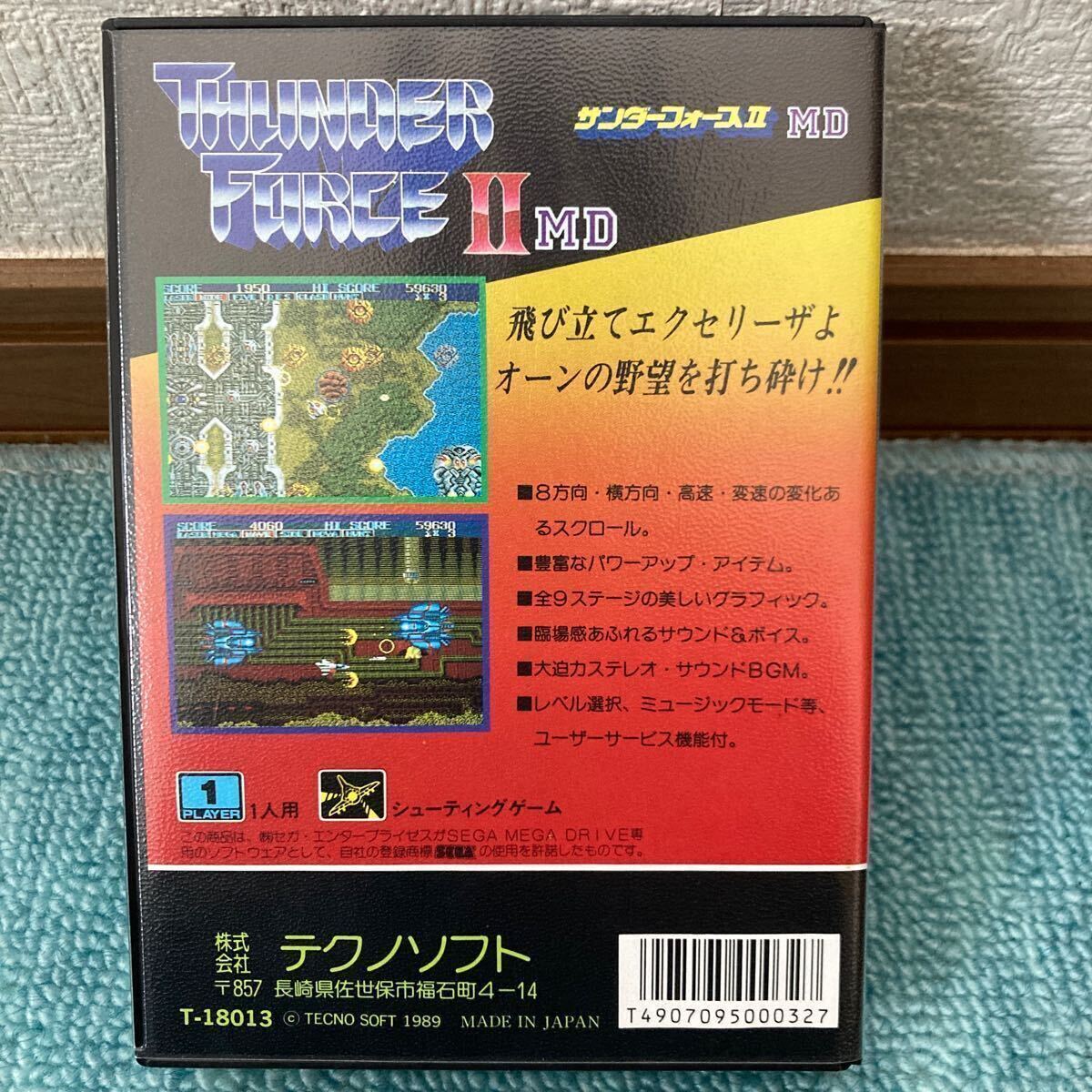 《新品・未使用》SEGA MD メガドライブソフト サンダーフォースⅡ THUNDER FORCEⅡ セガ テクノソフト の画像2