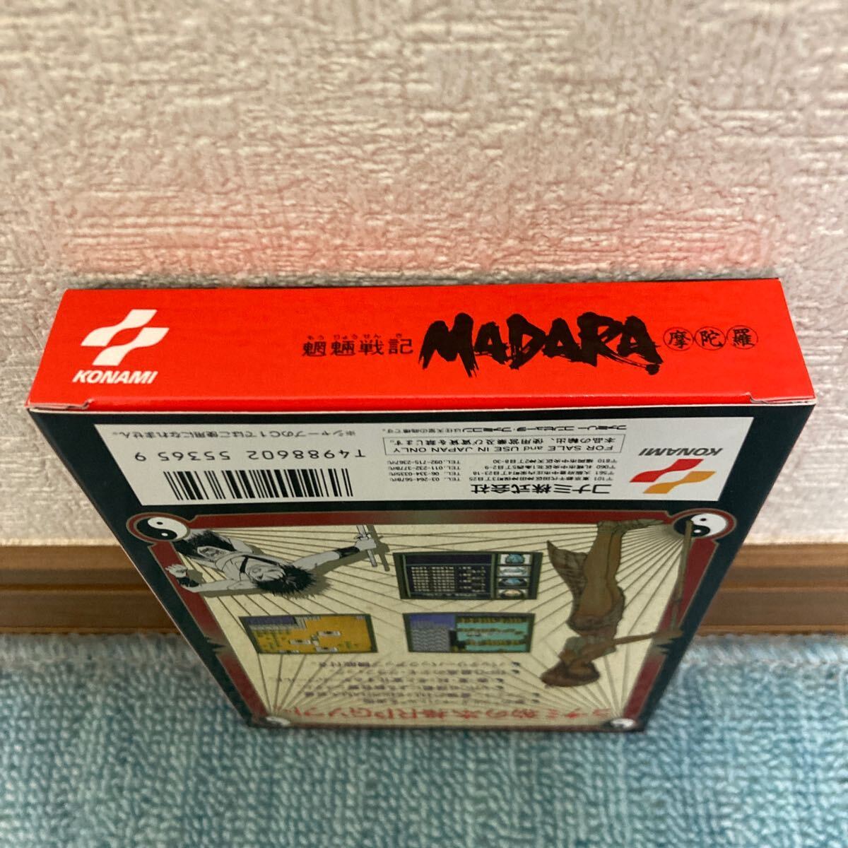 《新品・未使用・未開封》FC ファミリーコンピュータ 魍魎戦記MADARA マダラ ファミコンソフト コナミ KONAMI の画像5