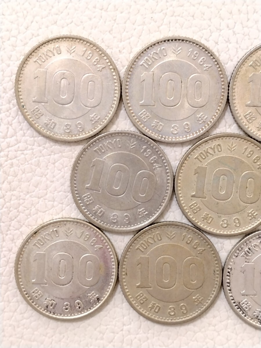 1964年 東京オリンピック 100円硬貨 11枚 昭和39年 東京五輪 昭和レトロ 東京オリンピック記念硬貨_画像5
