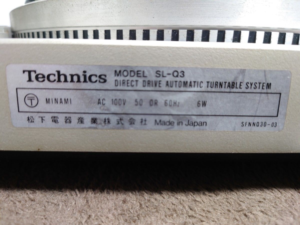 【Technics】【現状品】SL-Q3 フルオートレコードプレイヤー