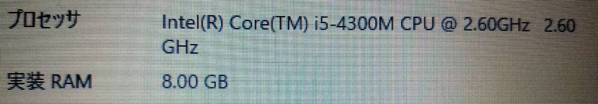 おまけ付き 15.6型ノートPC ノングレア テンキー Win10/i5-4300M/SSD240GB/RAM8GB dynabook Satellite B554 B554/K 東芝の画像10