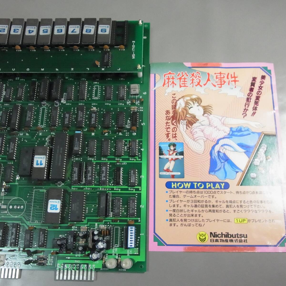 Yahoo!オークション - 基板 麻雀殺人事件 ニチブツ 動作OK【GM Yahoo!オークション - 基板 麻雀殺人事件 ニチブツ 動作OK【GM