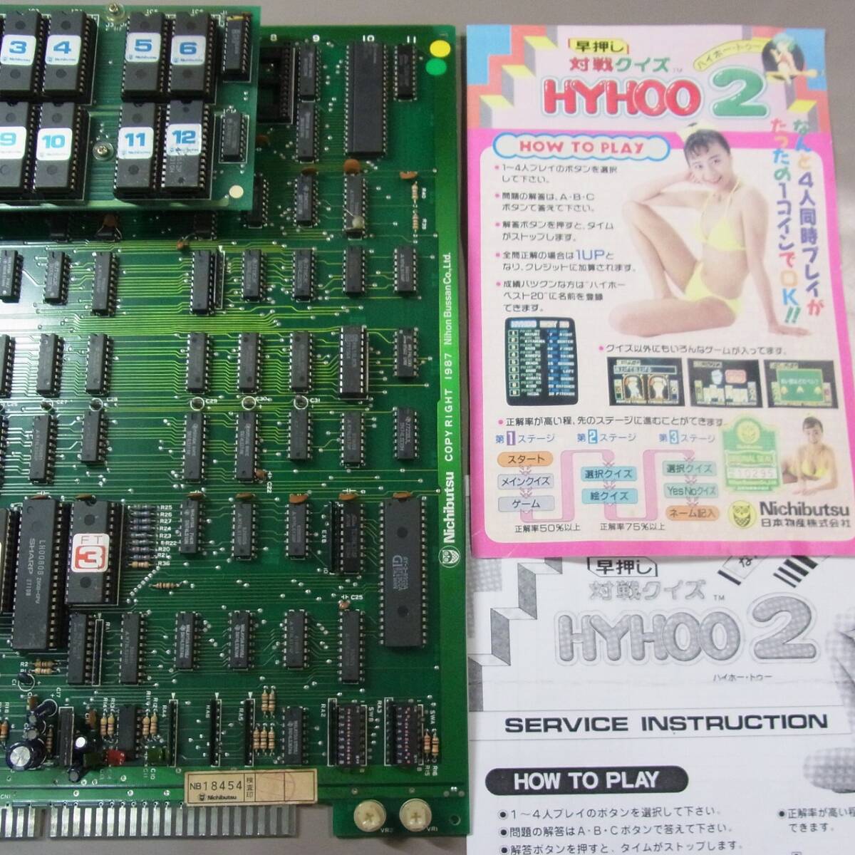 Yahoo!オークション - 基板 早押し対戦クイズハイホー2 ニチブツ Yahoo!オークション - 基板 早押し対戦クイズハイホー2 ニチブツ