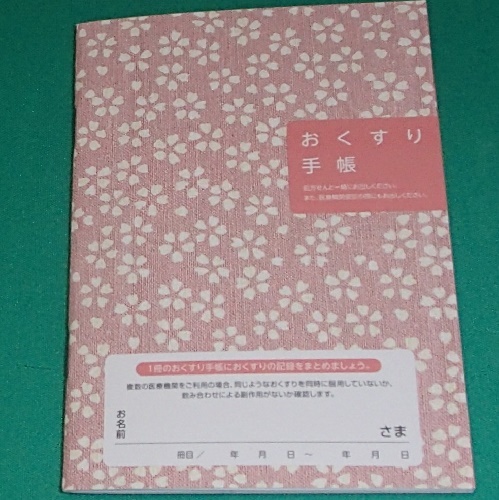 810/健康 家庭 医学/糖尿病管理手帳×2冊＆血圧手帳×1冊＆おくすり手帳×1冊/血糖コントロール目標 検査値解説 お薬 治療 記録 症状 他_画像6