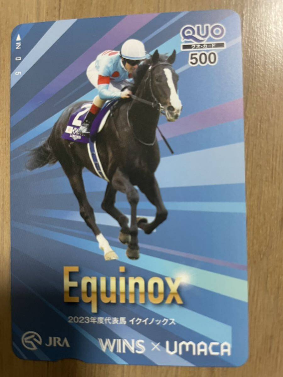 イクイノックス クオカード　QUOカード　額面５００円　ウインズ プレミアム抽選会　Ｂ賞　当選品　JRA 非売品　2023年年度代表馬_画像3