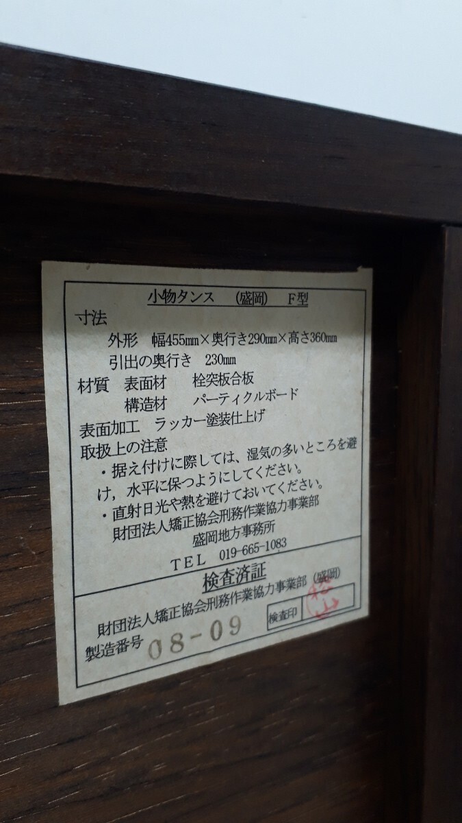  small articles chest 3 step chest drawer Showa Retro wooden storage furniture peace chest of drawers era chest of drawers peace . tea between seat . Japan house shop F type Hachioji city receipt OK