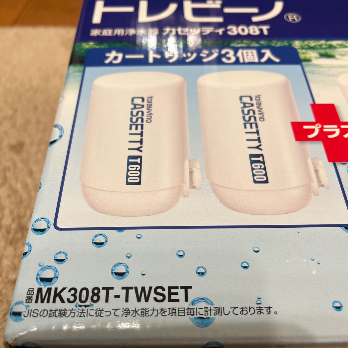 東レトレビーノ家庭用浄水器カセッティ308Tカートリッジ3個入り