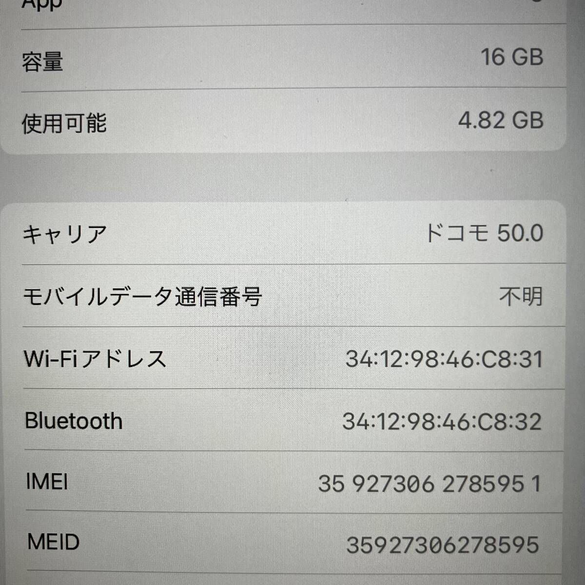 ▲▽ iPad mini4 Wi-Fi + Cellular SIMフリー 新品同様 △▼_画像4