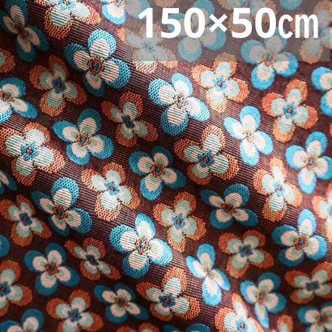 J58A クローバー 幾何学柄 ゴブラン織り生地 ジャガード織り150×50cm_画像1